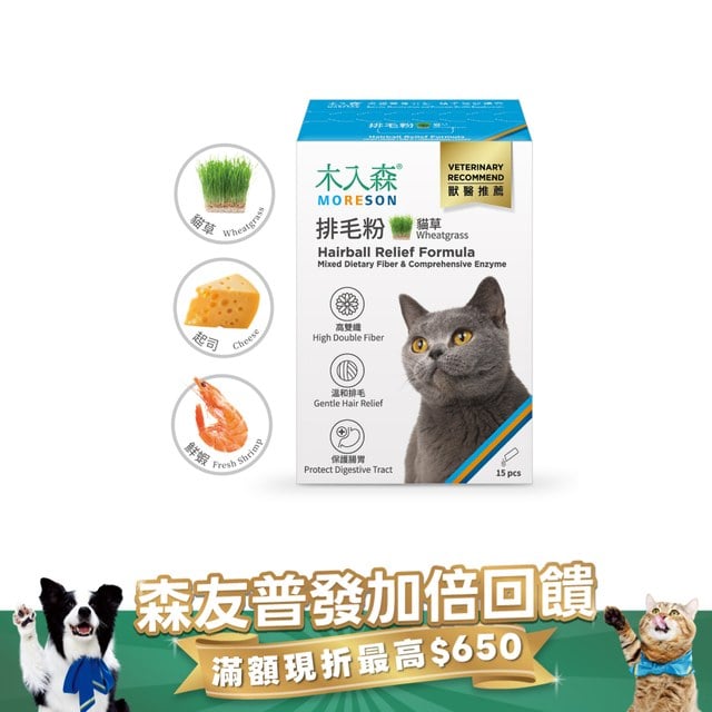 木入森 貓咪排毛粉《任選風味》15包｜貓換毛季必備